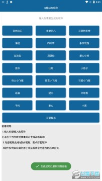 QȺ��̬�ǳ�app