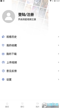 流星视频2022最新版本 流星视频2022最新版本