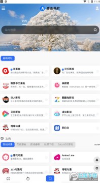 奥兔导航app安卓版 奥兔导航app安卓版