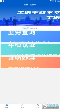 ���ֹ���app��׿��