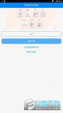 ��ż����Ƶȥˮӡb�����°�