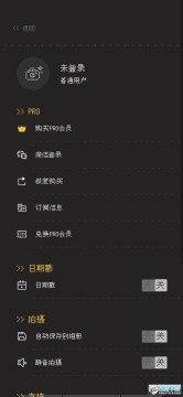 ProCCD复古ccd相机会员版 ProCCD复古ccd相机会员版