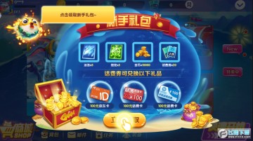 捕鱼次世代抢话费版 捕鱼次世代抢话费版