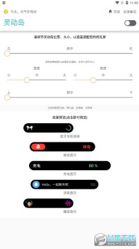 万象灵动岛app2022最新版 万象灵动岛app2022最新版