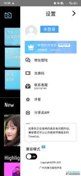 timecut�ƽ�߼���