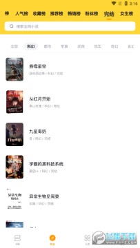 锤子小说app 锤子小说app