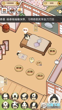 躺平修炼游戏 躺平修炼游戏