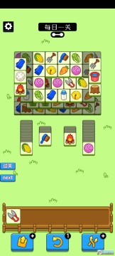 羊了个羊道具无限使用 羊了个羊道具无限使用