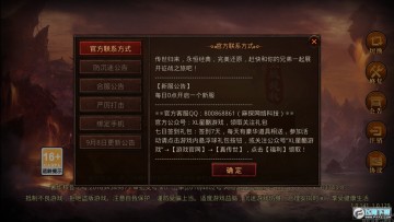 传世怒火版传奇 传世怒火版传奇