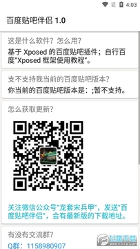 百度贴吧伴侣app 百度贴吧伴侣app