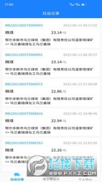 鄂能监管app2022官方最新版 鄂能监管app2022官方最新版