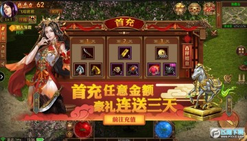 金装裁决之传世怀旧服送42元现金红包 金装裁决之传世怀旧服送42元现金红包