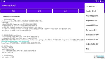 RealSR�Ŵ�ͼƬ���°�2022