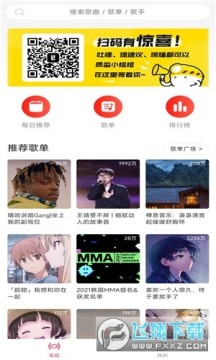 趣听音乐app最新版2022 趣听音乐app最新版2022