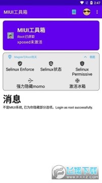 MIUI工具箱最新版2022 MIUI工具箱最新版2022