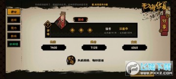 无悔华夏九游版 无悔华夏九游版