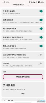 miui安装器进化app miui安装器进化app