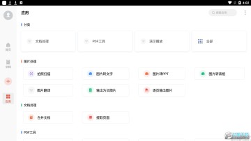 wpsoffice�ƶ���ڽ��