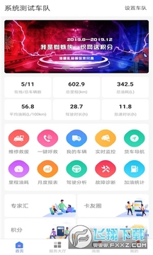 重卡汇app服务版 重卡汇app服务版