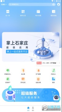 ����ʯ��ׯapp�ٷ���