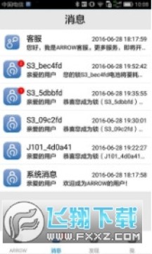 箭牌智能app 箭牌智能app