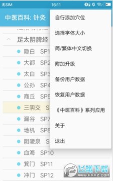 ��ҽ��İ�׿��