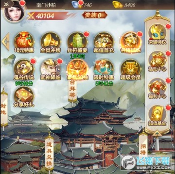 称王魏蜀吴三国安卓版 a2fd67f939f44601a6d27b011cb638e4.png