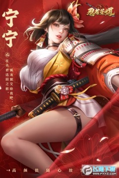 忍者荣耀 忍者荣耀