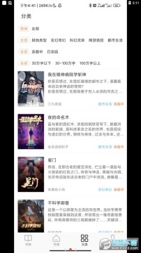 万象阅读app官方 万象阅读app官方