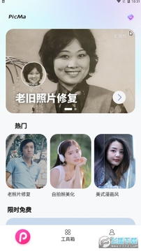 PicMa app官方版 PicMa app官方版