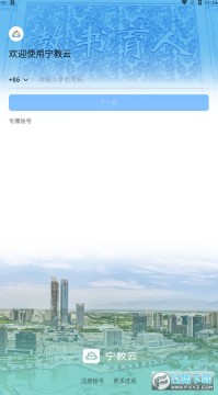 宁教云钉钉最新版本 宁教云钉钉最新版本