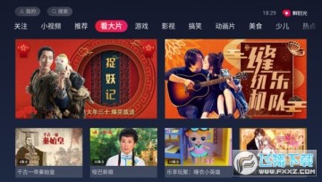 2022西瓜视频TV电视版(华数鲜时光) 2022西瓜视频TV电视版(华数鲜时光)