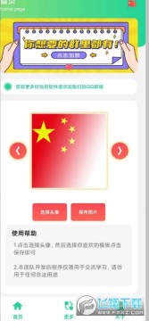 ����ͷ��������app2022