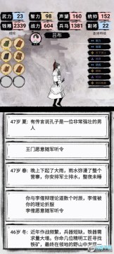 三国重开模拟器游戏 三国重开模拟器游戏