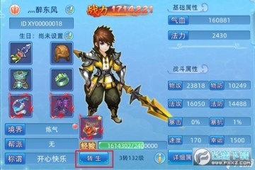 仙语奇缘九游版 仙语奇缘九游版