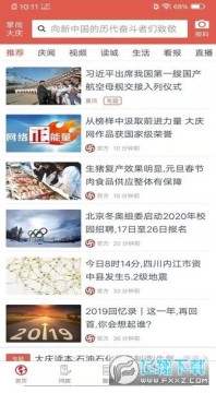 掌上大庆app官方版 掌上大庆app官方版