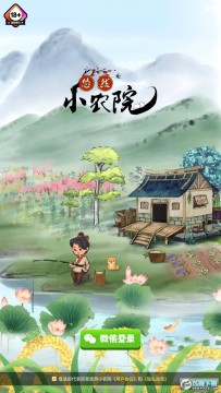 悠然小农院 悠然小农院