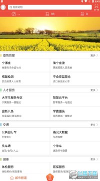 南京文旅app官方版(我的南京) 南京文旅app官方版(我的南京)