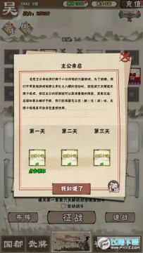 国战三国志单机版 国战三国志单机版