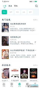 蜜蜂追书漫画版 蜜蜂追书漫画版