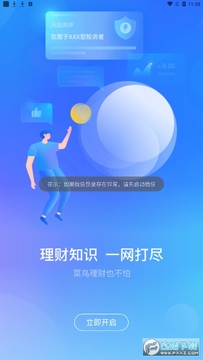 海星新闻app吾爱破解版 海星新闻app吾爱破解版