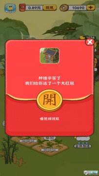 我的桃花源红包赚钱 我的桃花源红包赚钱