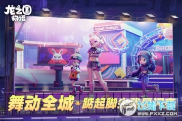 龙之国物语九游版 龙之国物语九游版