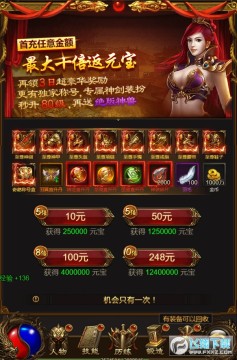 烈焰雄心gm工具刷充 烈焰雄心gm工具刷充