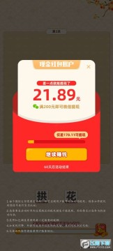 成语一个亿赚钱游戏 成语一个亿赚钱游戏