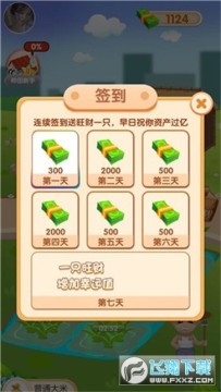 天天看大米红包版 天天看大米红包版