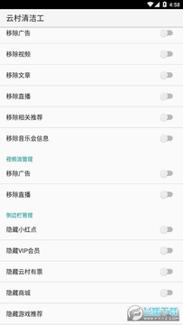 云村清洁工2.7.1 云村清洁工2.7.1