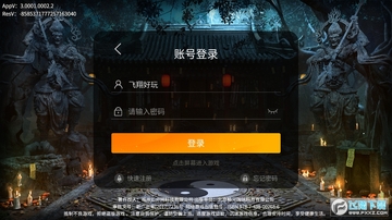 传奇冰冻版手游 传奇冰冻版手游