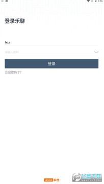 联想乐聊安卓最新版本 联想乐聊安卓最新版本