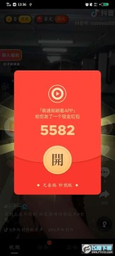 极速刷刷看app红包版 极速刷刷看app红包版